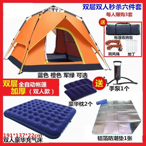 双人防雨帐篷小房子 户外露营的移动庇护所